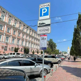 Паркування в Києві знову стало платним