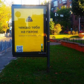 В Киеве запустили социальную рекламу об уборке за собаками
