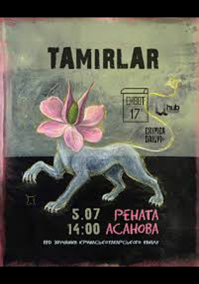 Виставка Tamırlar