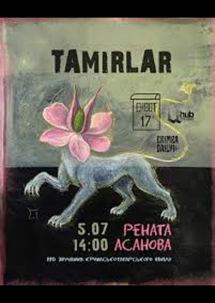 Виставка Tamırlar