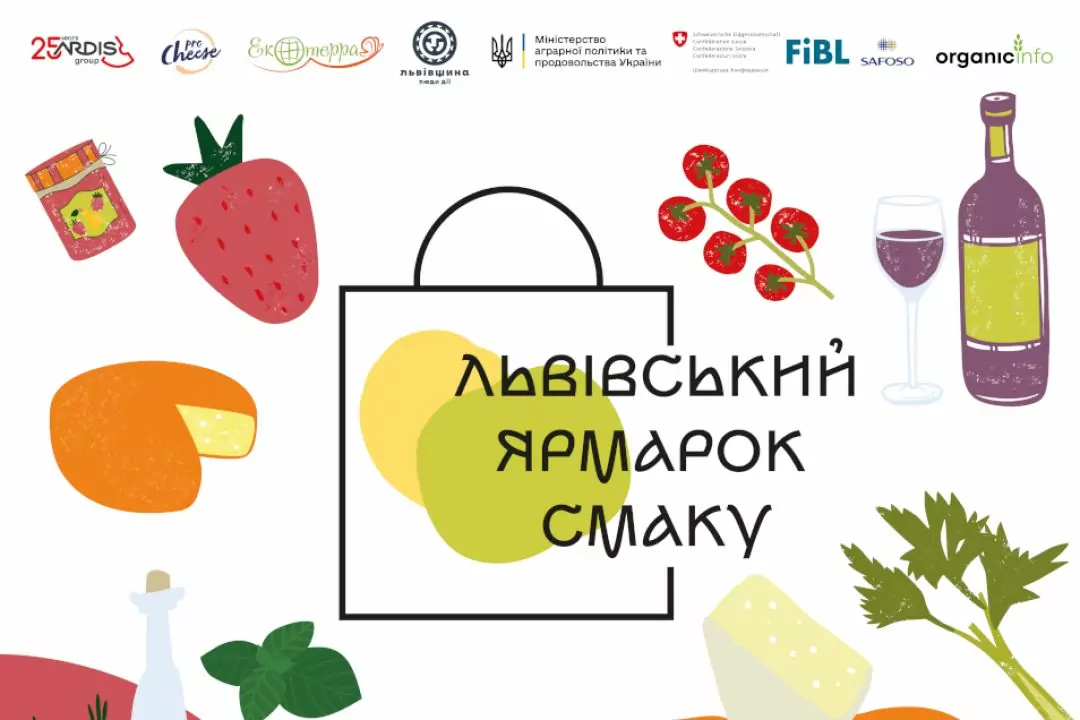 50 українських виробників представлять продукцію на Львівському ярмарку смаку