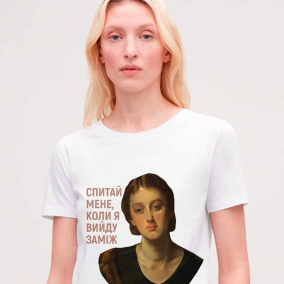 «Спитай мене, коли я вийду заміж»: Одеський музей створив футболки проти стереотипів, пов'язаних з жінками