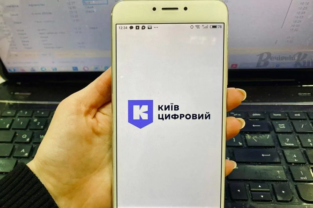 Відтепер додаток &laquo;Київ Цифровий&raquo; перейшов в режим інформування