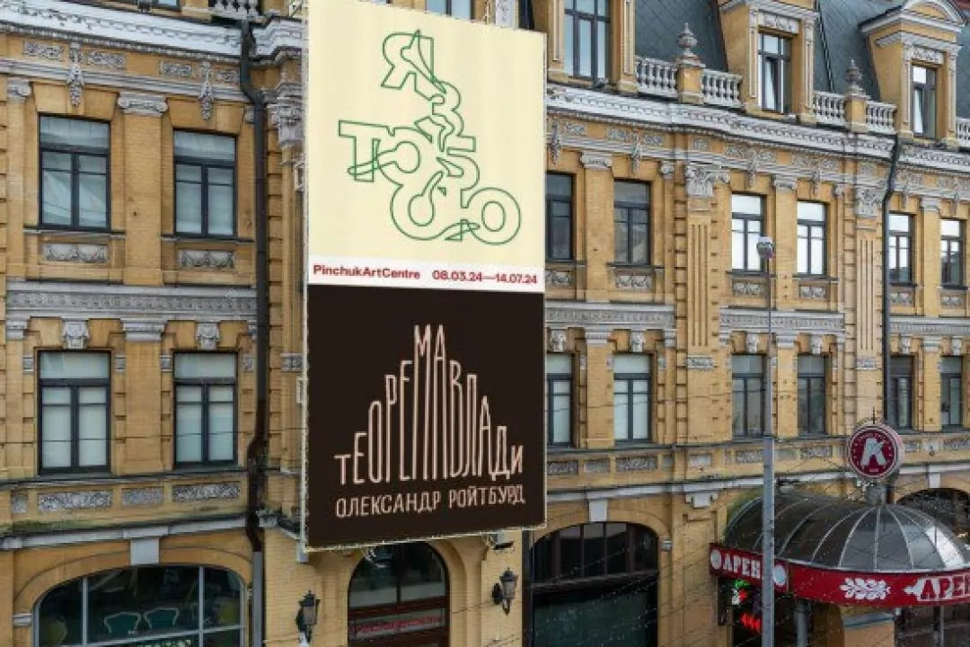 Із виставки у PinchukArtCentre викрали картину: деталі