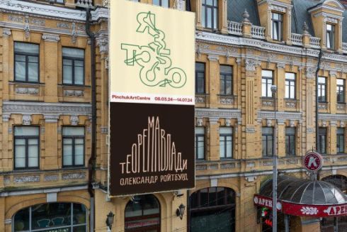 Із виставки у PinchukArtCentre викрали картину: деталі