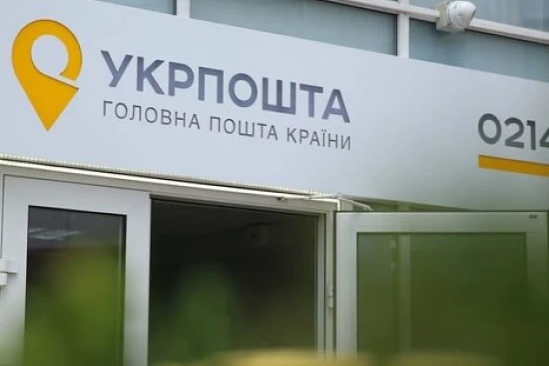 "Укрпошта" запустить новий мобільний застосунок у листопаді: які функції там будуть