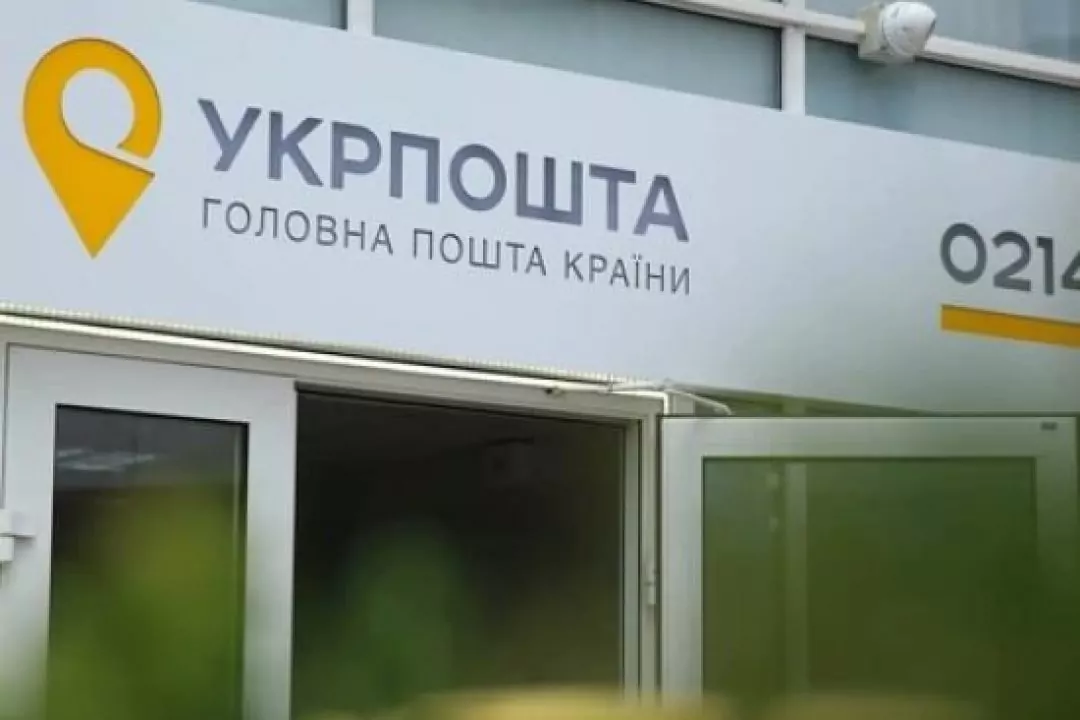 "Укрпошта" запустить новий мобільний застосунок у листопаді: які функції там будуть