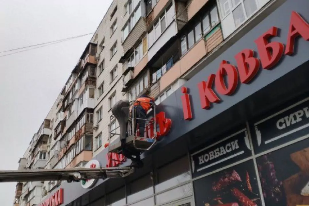 20-метрову незаконну вивіску демонтували в Голосіївському районі