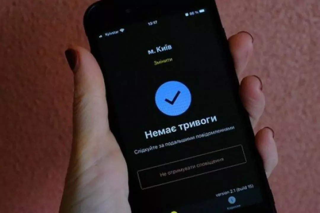 У застосунку &ldquo;Повітряна тривога&rdquo; з&rsquo;явилася можливість вибору локації для точніших сповіщень