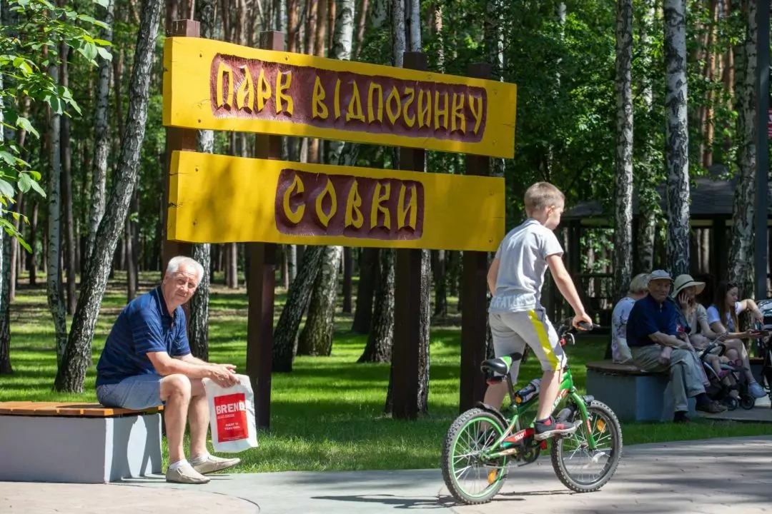 Після капремонту відкрили першу чергу парку &laquo;Совки&raquo;
