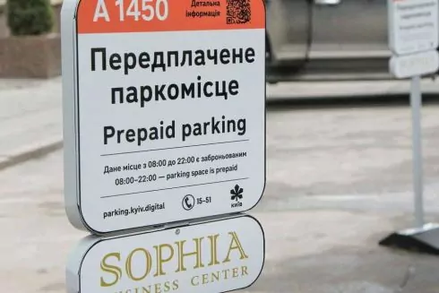 У Києві запрацювало передплачене паркування. Бізнес може офіційно забронювати місця для своїх клієнтів