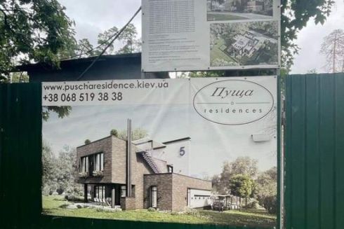 Прокуратура через суд вимагає повернути землю, де будують &laquo;Пуща Residence&raquo;