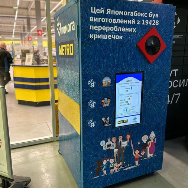 На Троещине установили первый "Япомогабокс" из переработанного пластика