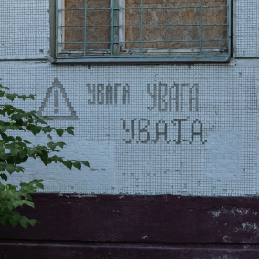 "Мордор — 35 км": художник "зататуював" фасад пошкодженої школи в Харкові