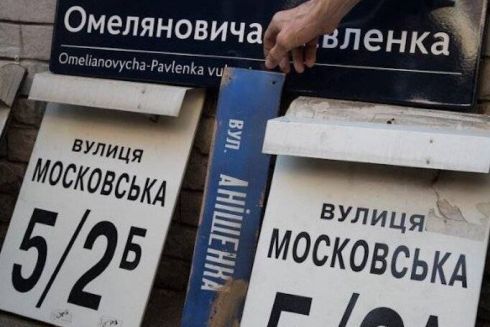 У Києві перейменують близько 300 міських об'єктів. Містяни можуть подавати пропозиції нових назв