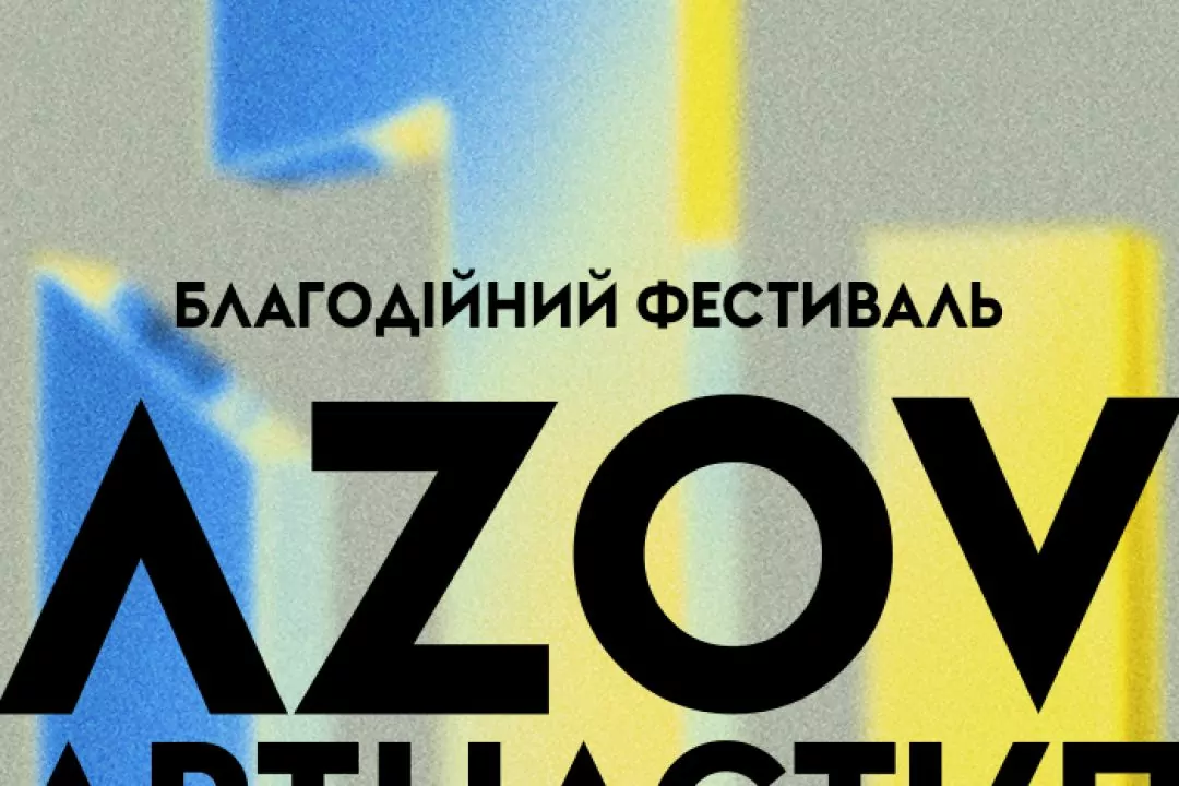 Злата Огнєвіч, Руслана, Дантес: у Києві відбудеться благодійний фестиваль "Азов Артнаступ"
