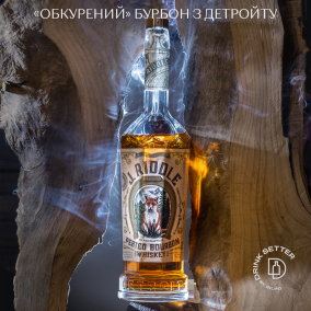 Обкурений бурбон з Детройту