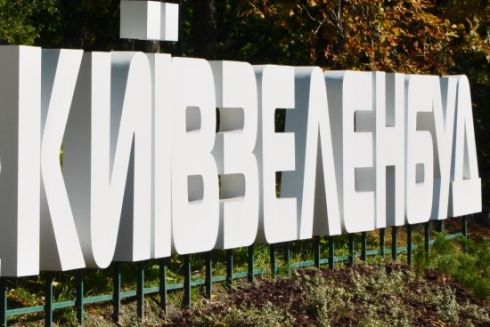 За розкрадання 115 млн грн коштів «Київзеленбуду» судитимуть 10 осіб