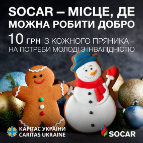 «Місце, де можна робити добро»: SOCAR Energy Ukraine та Карітас України збирають кошти на придбання обладнання молодим людям із інвалідністю