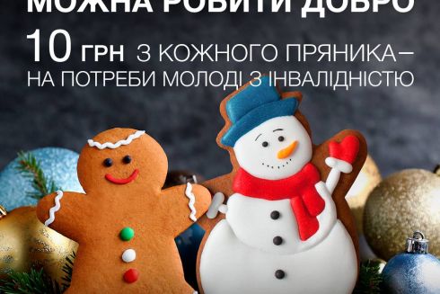 &laquo;Место, где можно делать добро&raquo;: SOCAR Energy Ukraine и Каритас Украины собирают средства на приобретение оборудования молодым людям с инвалидностью