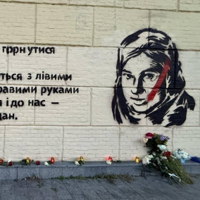 ​У Києві відновили стінопис із цитатою Катерини Гандзюк, знищений напередодні
