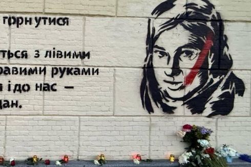 ​У Києві відновили стінопис із цитатою Катерини Гандзюк, знищений напередодні