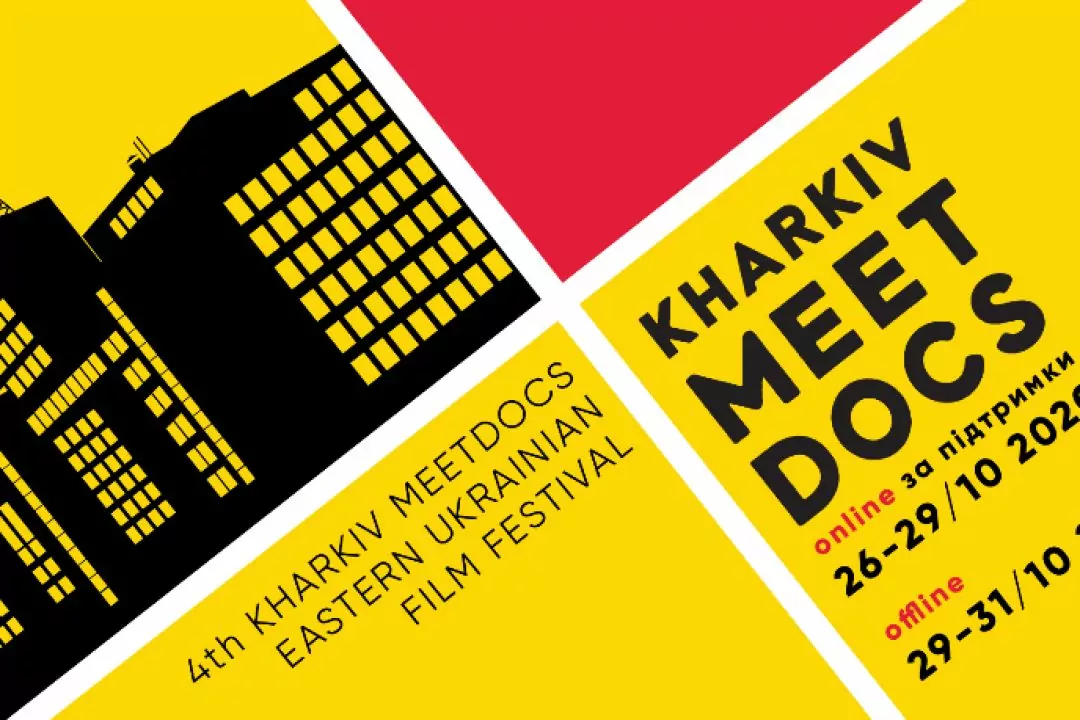 Харківський кінофест проведе конкурс неігрових українських повнометражок