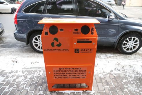 Куда сдать опасные отходы в Киеве — появилась карта контейнеров