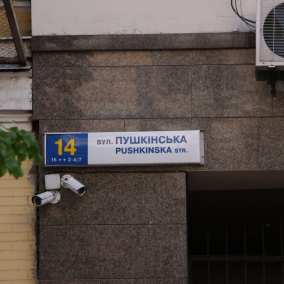 Переулок Кузьмы Скрябина и Чернобаевская площадь. В Киеве переименовали еще более 40 топонимов