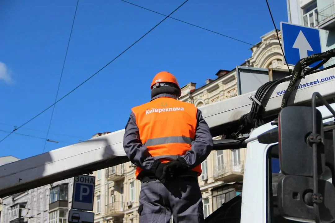 У Києві приберуть незаконну рекламу на кількох вулицях: де саме