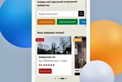 Во Львове создали карту спортивной инфраструктуры