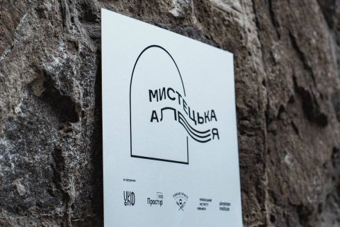 У Києві відкрили «Мистецьку алею» з об'єктами у доповненій реальності: фото