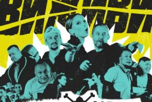 &ldquo;Жадан і Собаки&rdquo; та Ірена Карпа випустили пісню &ldquo;Виживи&rdquo; &ndash; дивіться кліп