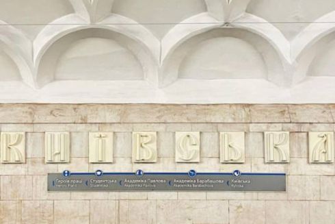 Дивіться, як Balbek Bureau відновило керамічні літери для метро “Київська” у Харкові