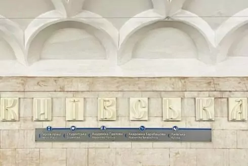 Дивіться, як Balbek Bureau відновило керамічні літери для метро &ldquo;Київська&rdquo; у Харкові