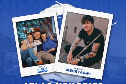 Фестиваль на дивані: Atlas Weekend відбудеться в онлайн-форматі