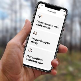 Появилось новое мобильное приложение MineFree по минной безопасности