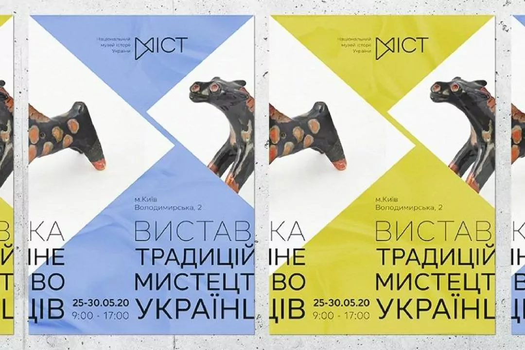 Музей історії України зробив ребрендинг: як це виглядає