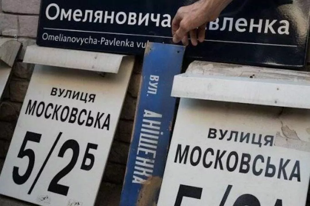 ЛУН Місто запустили інтерактивну мапу дерусифікованих вулиць України
