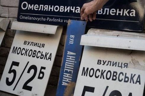 ЛУН Місто запустили інтерактивну мапу дерусифікованих вулиць України