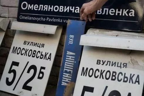 ЛУН Місто запустили інтерактивну мапу дерусифікованих вулиць України