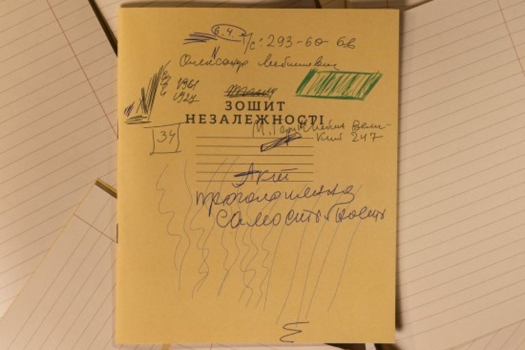 Компанія “Сільпо” відтворила зошит із чернеткою Акта проголошення незалежності України