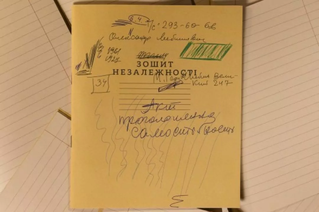 Компанія &ldquo;Сільпо&rdquo; відтворила зошит із чернеткою Акта проголошення незалежності України
