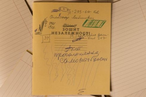 Компанія “Сільпо” відтворила зошит із чернеткою Акта проголошення незалежності України