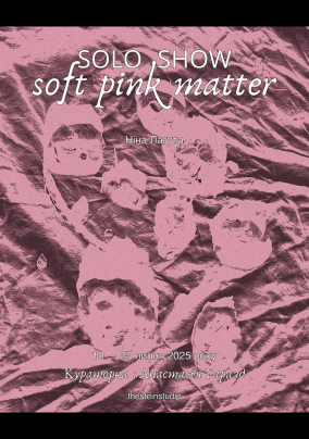 Виставка Soft pink matter