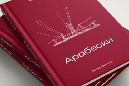 Сергій Жадан видасть нову збірку оповідань &ldquo;Арабески&rdquo;