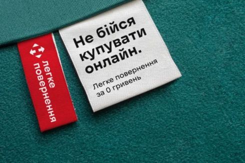 Через «Новую почту» теперь можно бесплатно вернуть товар продавцу: как это сделать