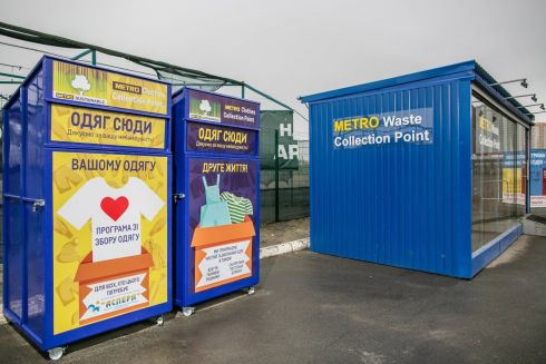 У Metro на Позняках з'явилися контейнери для збору одягу та взуття