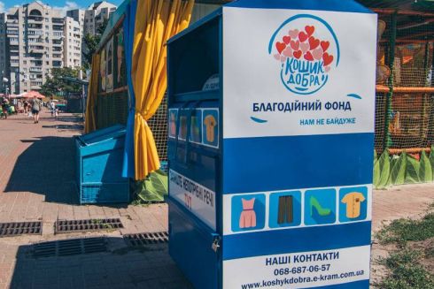 Де в Києві можна здати непотрібні речі та взуття: список адрес