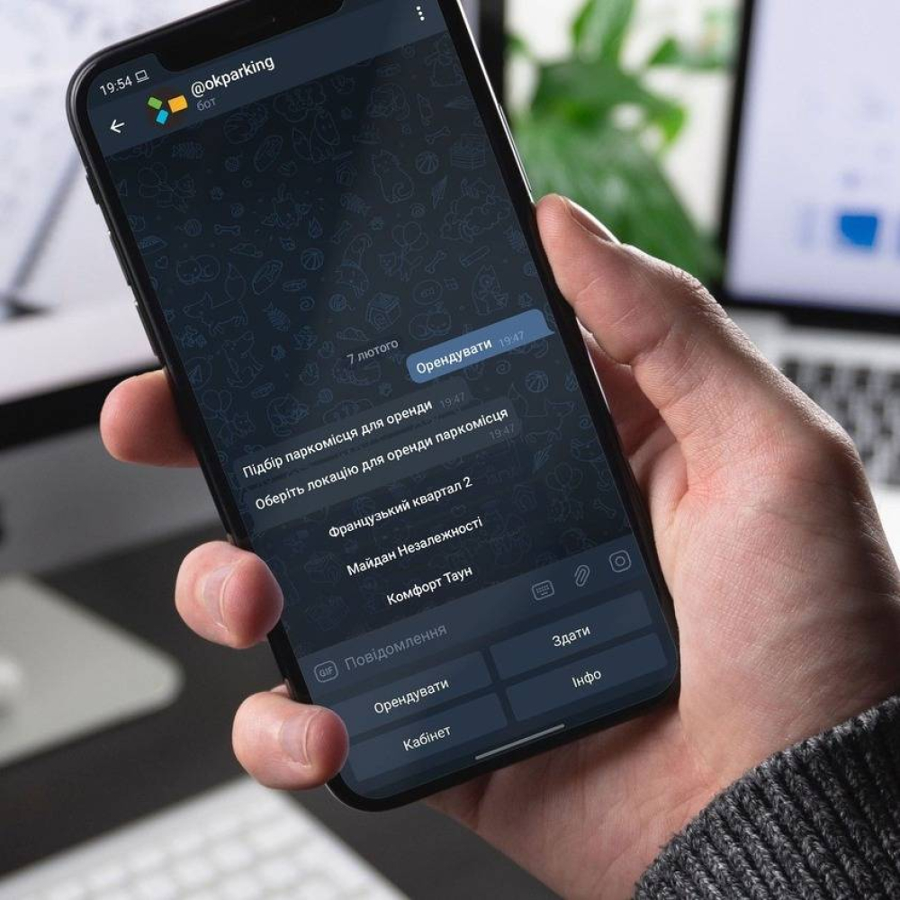 В Киеве заработал чат-бот для аренды на частных паркингах | Журнал Большого  Города